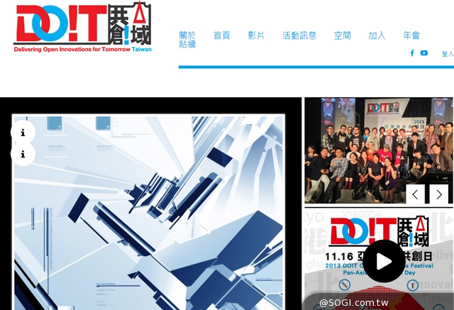 DOIT Taiwan共創公域與Mokoversity攜手開發三創學習課程