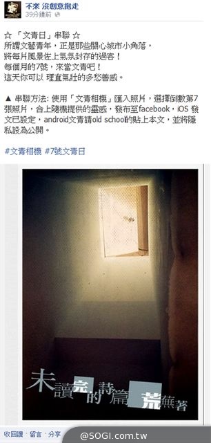 《文青相機》每月7號文青日 一起理直氣壯的多愁善感 《文青相機》每月7號文青日 一起理直氣壯的多愁善感