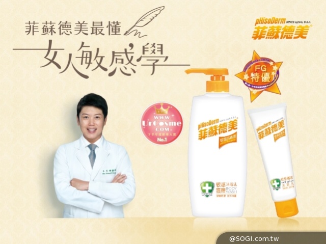 菲蘇德美pH5.5&知名插畫家共同創作「女人敏感學」 菲蘇德美pH5.5&知名插畫家共同創作「女人敏感學」