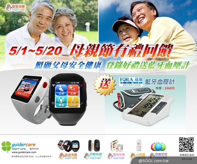 孩子的聲音是最好的禮物「天使」讓媽媽天天都過母親節