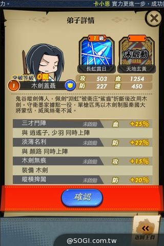 《秦時明月》秦始皇在劫難逃 木劍蓋聶加入抗秦大業
