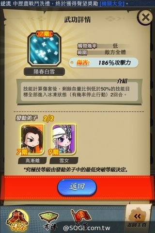 《秦時明月》秦始皇在劫難逃 木劍蓋聶加入抗秦大業