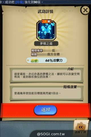 《秦時明月》秦始皇在劫難逃 木劍蓋聶加入抗秦大業