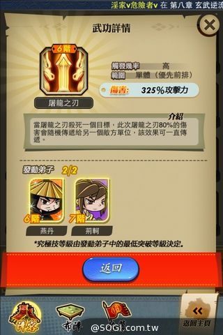 《秦時明月》秦始皇在劫難逃 木劍蓋聶加入抗秦大業