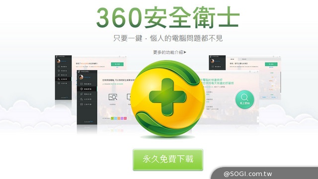 微軟XP退役滿月 AV-TEST全球評測XP防毒軟體「360安全衛士」奪冠