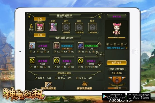 2014最強3D手遊《神鬼幻想》上市 波多野結衣女王萌幻登場
