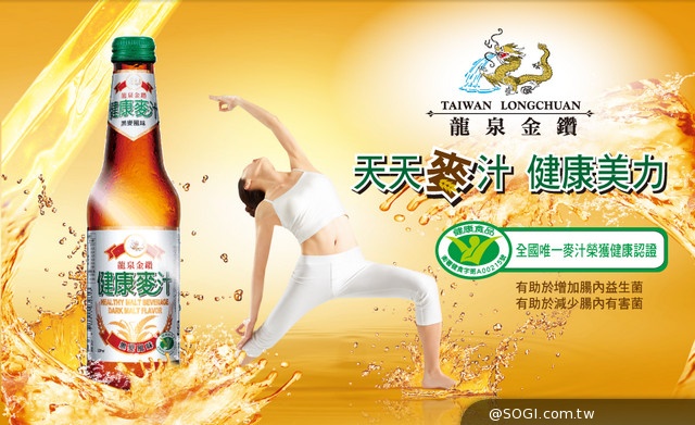龍泉金鑽健康麥汁 腸保健康 再推350ml「特濃」風味 龍泉金鑽健康麥汁 腸保健康 再推350ml「特濃」風味