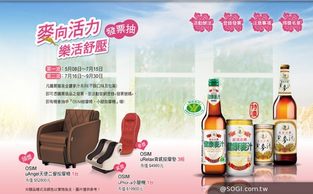 龍泉金鑽健康麥汁 腸保健康 再推350ml「特濃」風味 龍泉金鑽健康麥汁 腸保健康 再推350ml「特濃」風味