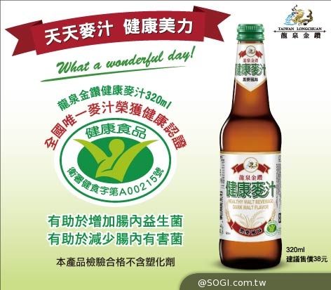 龍泉金鑽健康麥汁 腸保健康 再推350ml「特濃」風味 龍泉金鑽健康麥汁 腸保健康 再推350ml「特濃」風味