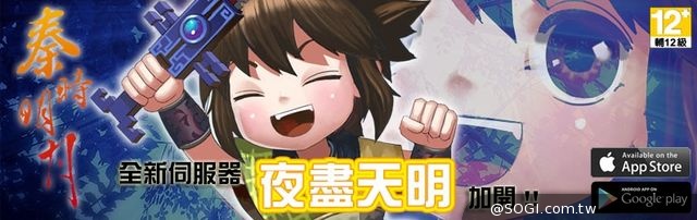 《秦時明月》新功能揭秘 「夜盡天明」全新活動火速加開 《秦時明月》新功能揭秘 「夜盡天明」全新活動火速加開