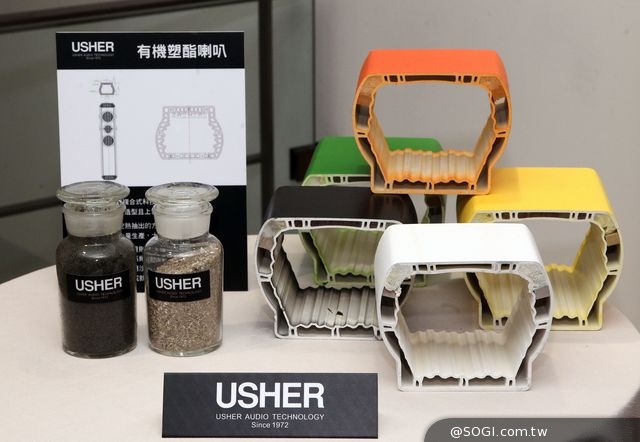 雅瑟Usher環保「有機塑脂Hi-End喇叭」發燒上市 雅瑟Usher環保「有機塑脂Hi-End喇叭」發燒上市