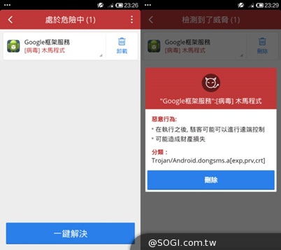 「宅急便」簡訊病毒在台灣急速蔓延中 「宅急便」簡訊病毒在台灣急速蔓延中