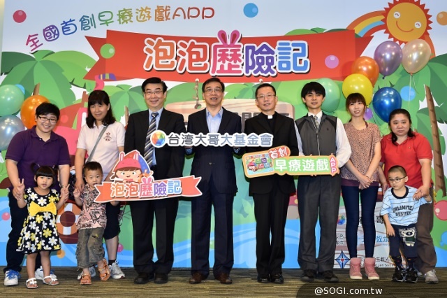 全國首創早療遊戲APP 「泡泡歷險記」復健治療進入行動時代