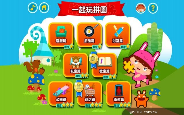 全國首創早療遊戲APP 「泡泡歷險記」復健治療進入行動時代