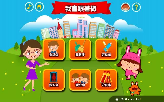 全國首創早療遊戲APP 「泡泡歷險記」復健治療進入行動時代