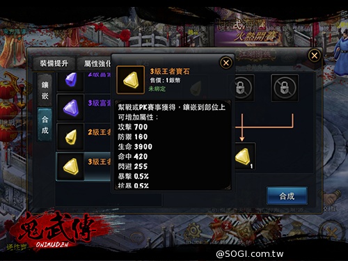 《鬼武傳》首次改版「群魔亂武」全新職業「妖猴」曝光預告 《鬼武傳》首次改版「群魔亂武」全新職業「妖猴」曝光預告