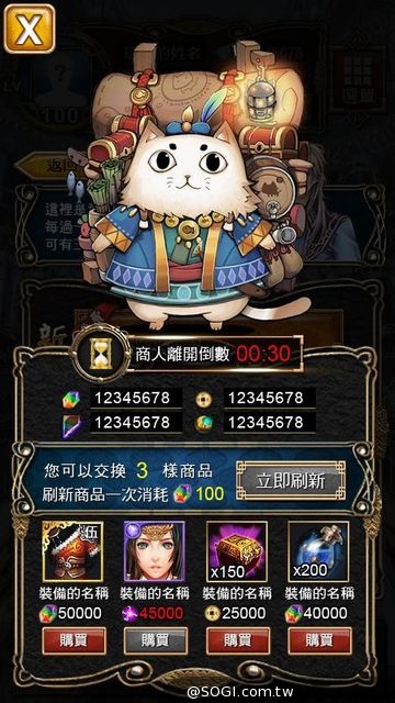 《真神》雙版本限額封測 喵商人解析搶先看 《真神》雙版本限額封測 喵商人解析搶先看