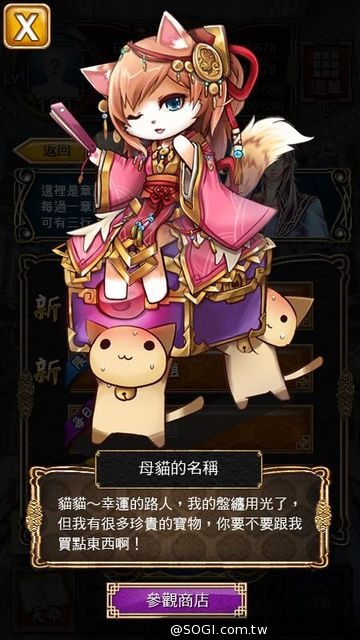 《真神》雙版本限額封測 喵商人解析搶先看 《真神》雙版本限額封測 喵商人解析搶先看