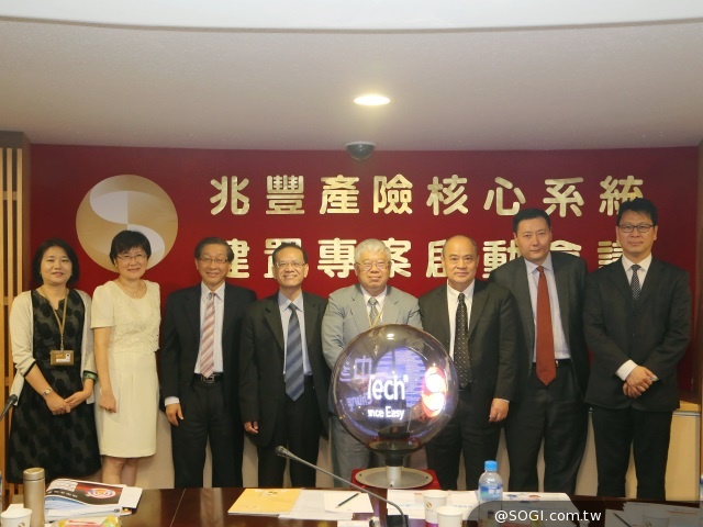 兆豐保險攜手中華電信建置「產險核心資訊系統專案」共創高效能保險平台 兆豐保險攜手中華電信建置「產險核心資訊系統專案」共創高效能保險平台