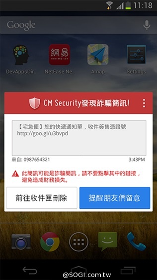 手機小額付款機制「太利駭」CM Security有效防堵 災情擴散