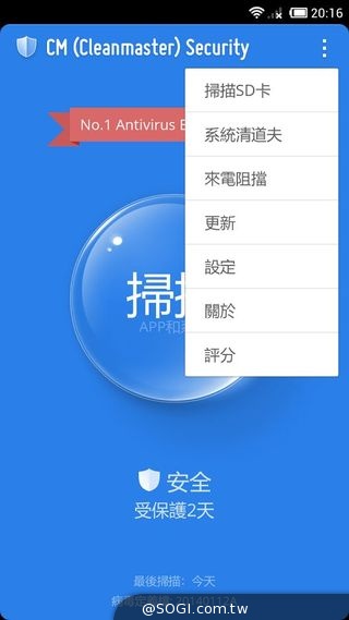 手機小額付款機制「太利駭」CM Security有效防堵 災情擴散