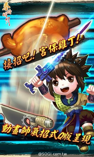 《秦時明月》1.0.8大改版「縱橫天下」屠龍組合殺入公會戰 《秦時明月》1.0.8大改版「縱橫天下」屠龍組合殺入公會戰