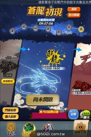 《秦時明月》1.0.8大改版「縱橫天下」屠龍組合殺入公會戰 《秦時明月》1.0.8大改版「縱橫天下」屠龍組合殺入公會戰