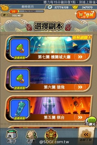 《秦時明月》1.0.8大改版「縱橫天下」屠龍組合殺入公會戰