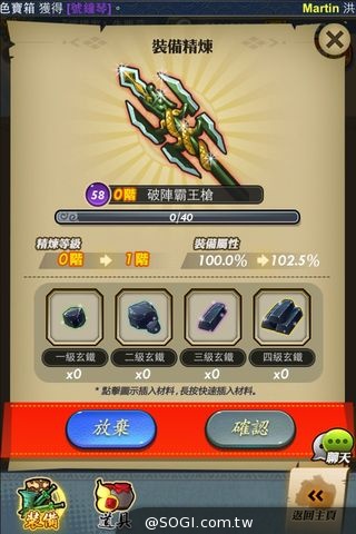 《秦時明月》1.0.8大改版「縱橫天下」屠龍組合殺入公會戰 《秦時明月》1.0.8大改版「縱橫天下」屠龍組合殺入公會戰