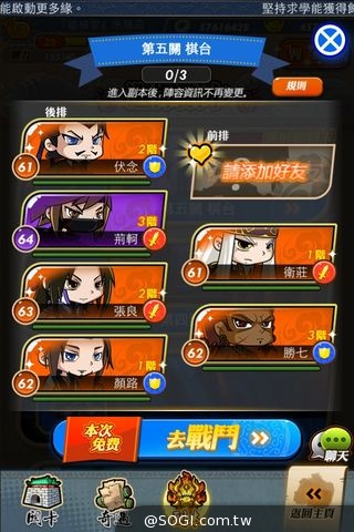 《秦時明月》1.0.8大改版「縱橫天下」屠龍組合殺入公會戰 《秦時明月》1.0.8大改版「縱橫天下」屠龍組合殺入公會戰