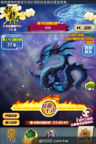 《秦時明月》1.0.8大改版「縱橫天下」屠龍組合殺入公會戰