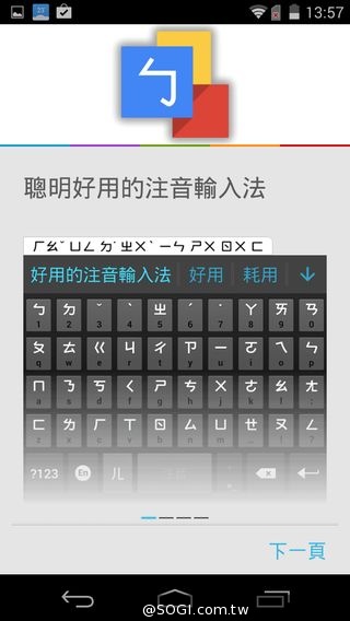 「遠傳Smart達人機503」4G全頻搭配省很大 手機$2990