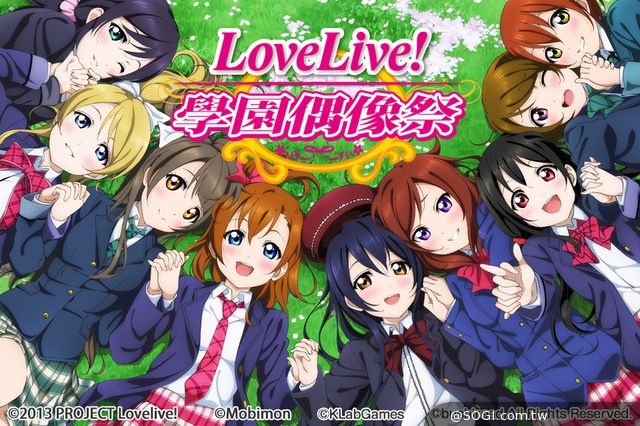 《LoveLive! 學園偶像祭》台港澳Android版搶先上市