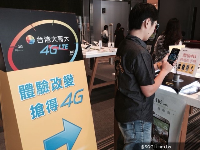 台灣大哥大 體驗4G飆速抽手機