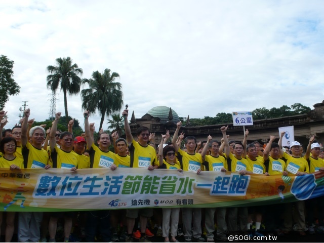 中華電信數位生活 節能省水一起跑