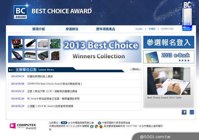 COMPUTEX Best Choice Award帶動智慧科技風潮