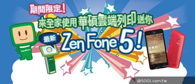 華碩攜手全家便利商店推出新型態整合「雲端列印」服務