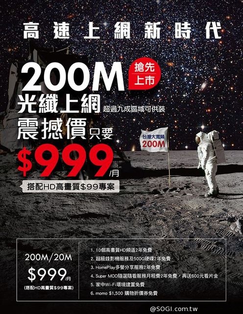 台灣大寬頻9月將推1G光纖上網 200M超值999元 熱烈申辦中