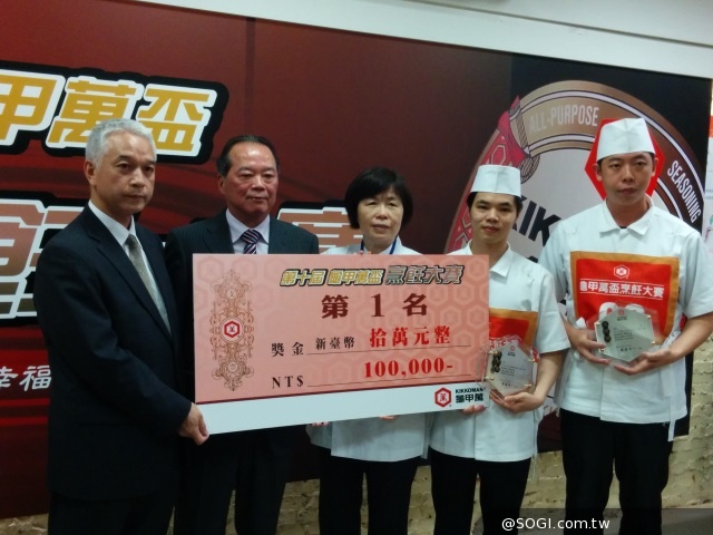 第十屆龜甲萬盃料理比賽 傳承台灣醍醐味 第十屆龜甲萬盃料理比賽 傳承台灣醍醐味