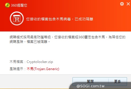 「Cryptolocker」噩夢再臨 360安全衛士三步驟保證一夜好夢 「Cryptolocker」噩夢再臨 360安全衛士三步驟保證一夜好夢