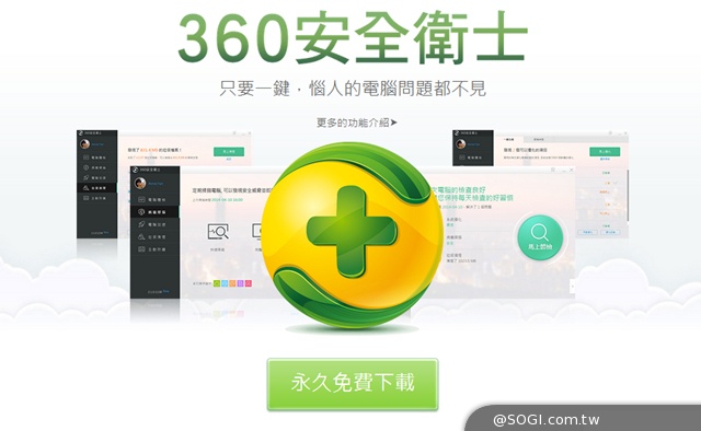 「Cryptolocker」噩夢再臨 360安全衛士三步驟保證一夜好夢 「Cryptolocker」噩夢再臨 360安全衛士三步驟保證一夜好夢