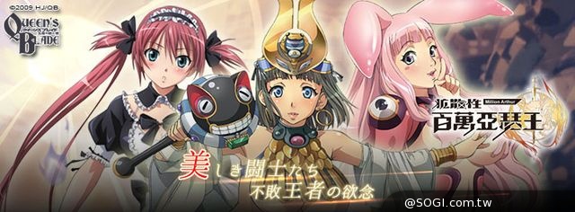 《百萬亞瑟王》x《女王之刃》逆襲對戰 BLACK黑卡強勢現身 《百萬亞瑟王》x《女王之刃》逆襲對戰 BLACK黑卡強勢現身