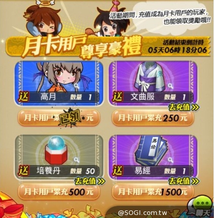 《秦時明月》齊魯三傑究極合體 端午特典活動火熱開啟