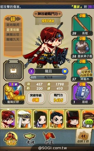 《秦時明月》齊魯三傑究極合體 端午特典活動火熱開啟