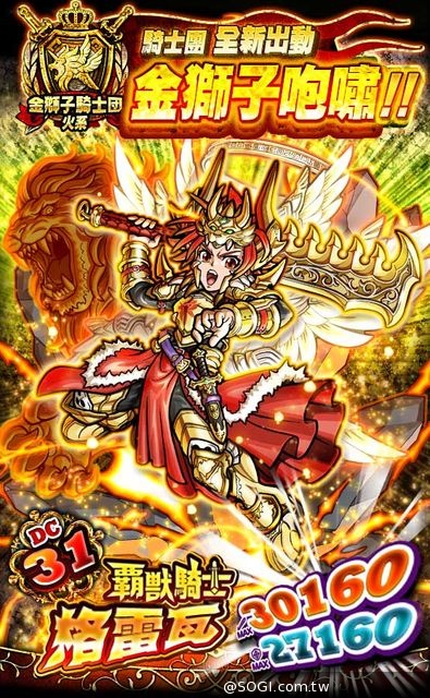 《秘寶探偵》雙騎士顛覆傳奇 新世界羅威那開啟