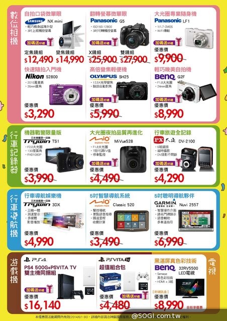 快樂畢業季 開心來瞎拼 買數位來神腦,筆電、平板超省購機 快樂畢業季 開心來瞎拼 買數位來神腦,筆電、平板超省購機