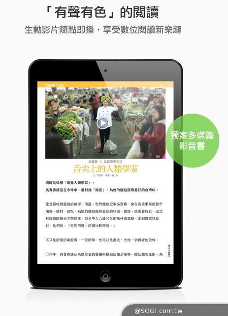 「Kollect 輯卷坊」將知識收集並彙整 愉悅閱讀 「Kollect 輯卷坊」將知識收集並彙整 愉悅閱讀