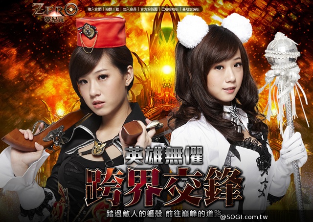 《零紀元》跨界交鋒改版 史上最大戰場跨服據點開戰 《零紀元》跨界交鋒改版 史上最大戰場跨服據點開戰
