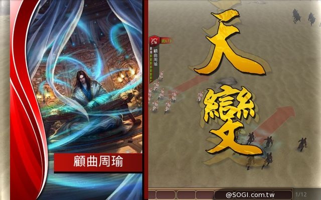 《真三國大戰》2.2版本嶄新體驗 彎彎、五星神將並肩應戰 《真三國大戰》2.2版本嶄新體驗 彎彎、五星神將並肩應戰