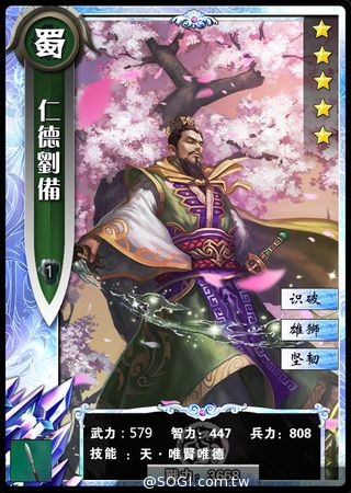 《真三國大戰》2.2版本嶄新體驗 彎彎、五星神將並肩應戰 《真三國大戰》2.2版本嶄新體驗 彎彎、五星神將並肩應戰